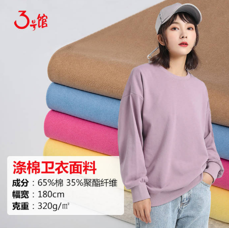 混紡面料的衣服好嗎？混紡面料的優(yōu)缺點(diǎn)？